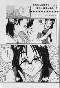 (C53) [Takitate (Kantarou, Toshiki Yuudi)] C-II (Oh My Goddess!, You're Under Arrest!)