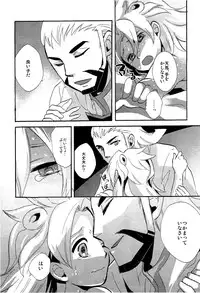 [Kanoko (Foret Noir)] - Library De Koi o Shite (Inazuma Eleven GO Chrono Stone)