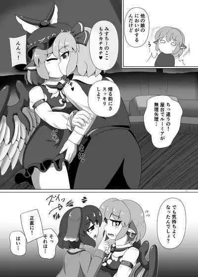 Touhou Futanari Uke Goudou-shi