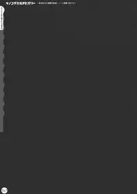 (C78) [Kinokonomi (kino, konomi)] Kinokothical Theory (Various)