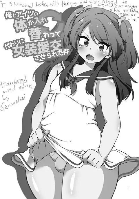 Ore to Aitsu no Karada ga Irekawatte Kawari ni Josou Enkou Saserareta Ken english