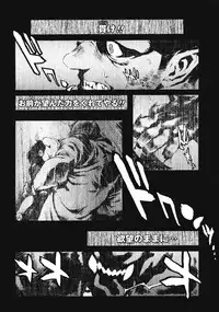 [Inoue Kiyoshirou] No Mercy