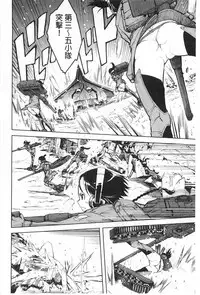 [Suzuki Kyoutarou] Tancolle - Battle Tank Girls Complex | TAN COLLE戰車收藏 [Chinese]