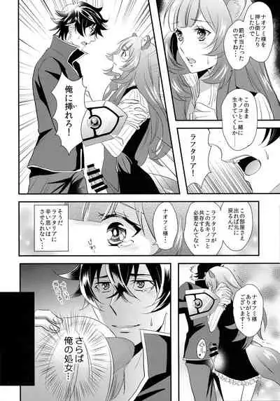 (FES2020) [KF (Koromo)] Rei no Heya ni Tojikome raretara Ore ga Tsukkoma reru Katadatta (Tate no Yuusha no Nariagari)