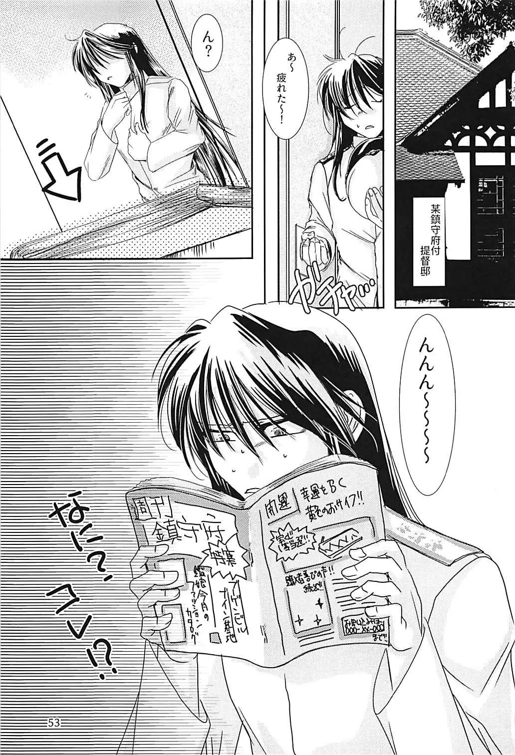 Jintsuu-chan to Teitoku-san no Kyuujitsu Ni