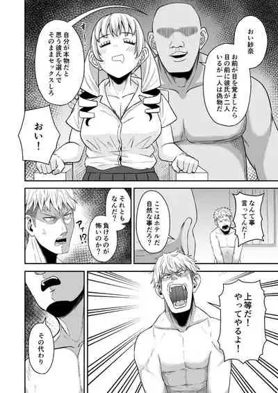 Saimin Appli Challenge!!