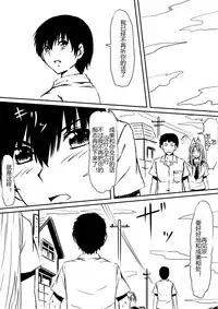 [Mikezoutei] Kami no Chinko o Motsu Shounen ~Chinko ni Yuki Kuruu Haha to Shimai~ [Chinese]