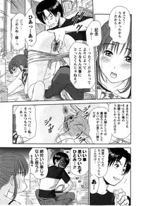 [Sano Takayoshi] HI·TO·MI ~Goshujin-sama wa Osananajimi~