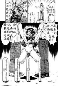 [Kesshousui] Otome Gari no Yakata Ch. 1-7 [Chinese] [K记翻译]