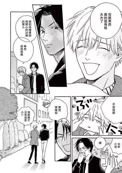 Lonely Playground 1-9