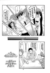 (C81) [crossray (Oomori Makoto)] Gigolo (Heaven's Memo Pad) [Chinese] {岂可肖}