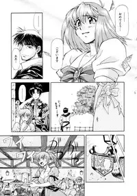 [Nagare Ippon] Charm Point [Decensored]