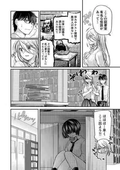 Class de 1-ban no Boss Gal wa Boku no Mae dake Kawaii Ecchi na Osananajimi