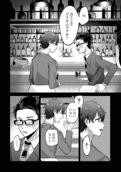 Boku wa Onii-chan no koto ga Suki desu. 1