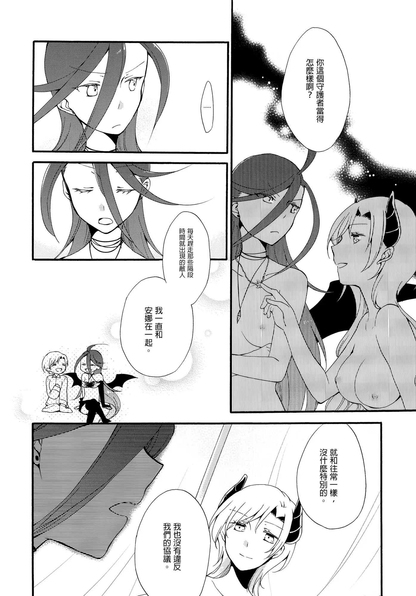 Juusha no Kyuujitsu | Servant x Queen