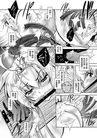 [Parfait] Maetsu ni Ochita Oukoku ~Oujo Injoku~ C. 1-7, 9 [Chinese] [Digital]