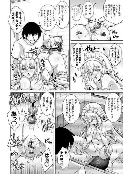 [Nikusoukyuu.] Comike Kaeri ni Isekai Tensei [Digital]