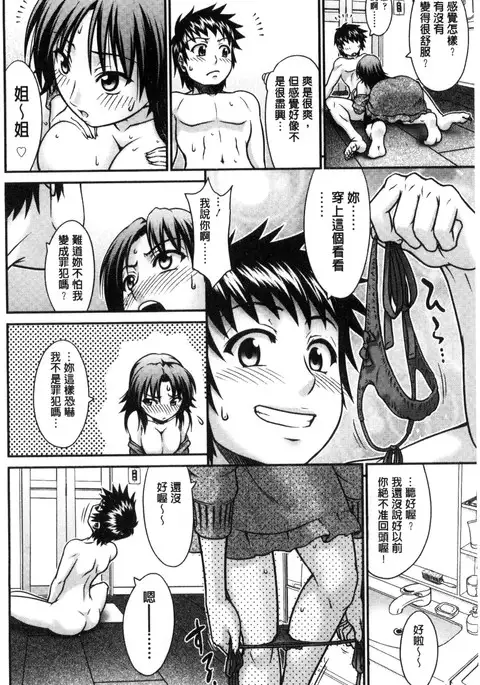 Onna no Honne | 女孩們的真心話