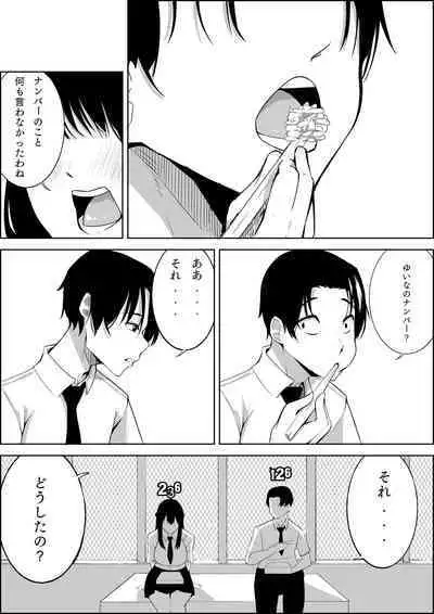 Number One ni Naru Tame ni 1