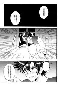 (C87) [Hakuchuu Doudou (Rian)] Shounen wa Denki Hitsujin no Yume o Miru ka Vol. 2 (The Legend of Heroes: Sen no Kiseki) [Chinese] [沒有漢化]