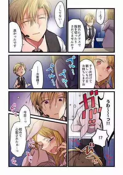 Even if you call it love 01-23