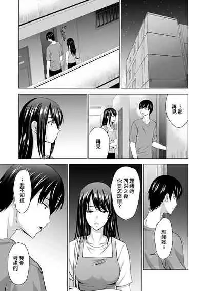 Boku no Kanojo ga Fuzaichuu ni, Kanojo no Shinyuu no AV Joyuu to Hamemakutta Hibi no Danpen Ch. 1-6