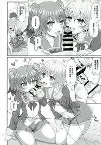 (C92) [Yudenakya Nama-Beer (Uzura no Tamago)] Shimu to Kuna no Shirei Ikusei Nisshi! (Kantai Collection -KanColle-) [Chinese] [想日电酱汉化组]