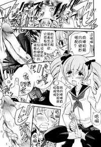 [Kamirenjaku Sanpei] Anal Angel Ch. 0-5 [Chinese] [不冠名汉化]