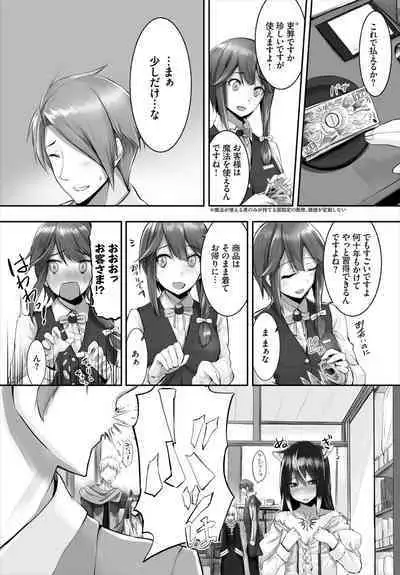 [Kyougoku Touya] Orokamono wa Nekomimi Dorei ni Izon suru ~Hajimete no Choukyou Seikatsu~ 01-19