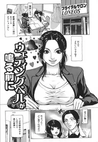 [Fuyunaga] Kuchibiru Kara Subete ga Hajimaru