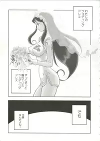 (C62) [Cha Cha Cha Brothers, Rupinasu Touzokudan (Yokoyama Chicha)] Saraba Ginrei Hon (Giant Robo)