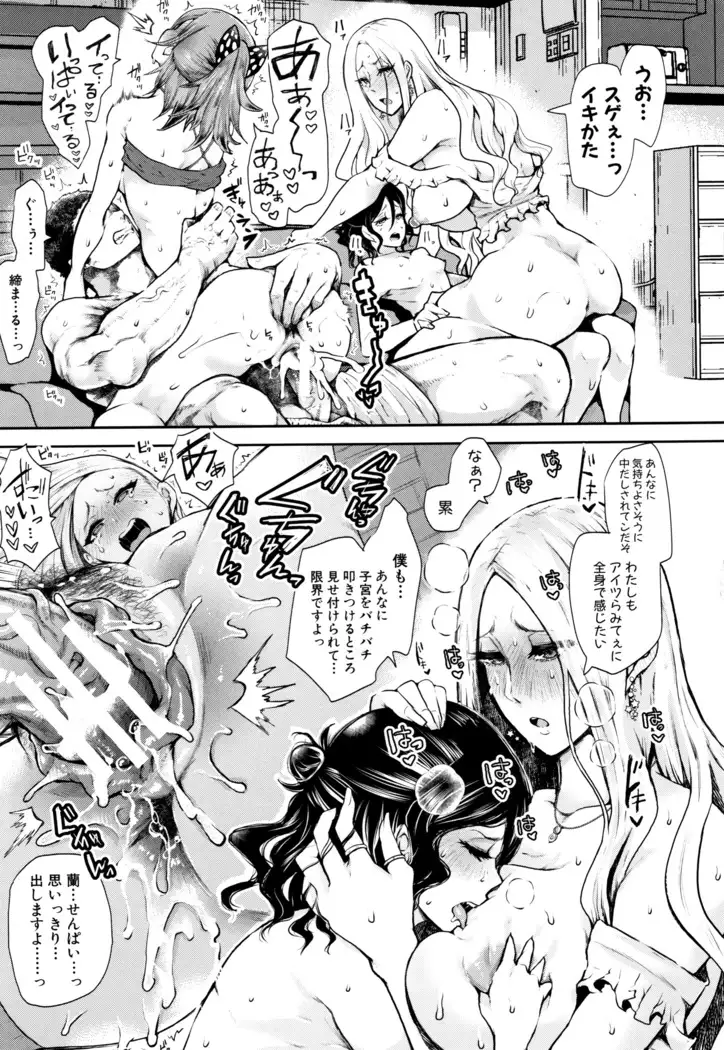 Daisuki Dakara Mechakucha ni Okashite