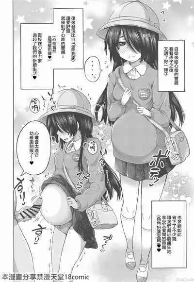 (C103) [Nna Timun (yurarin)] Shougakusei de Ninshin Shite Aka-chan Unjaimashita 3.5 Event Kaijou Gentei Set-bon [Chinese]