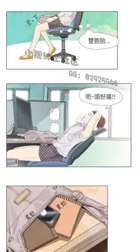 恶女来了请小心 [中国翻訳]