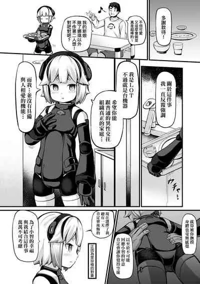 Kashi Oni Kochira | 菓子鬼躲貓貓