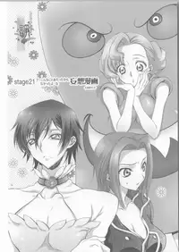 (C72) [iYou (Mizuno Poppo)] Britannia Tenseki Isakai (Code Geass)