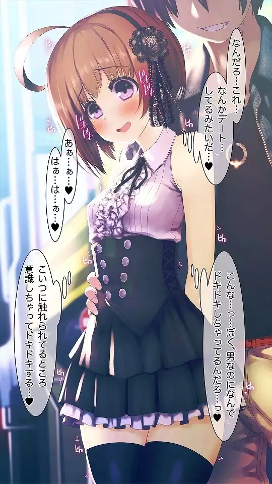 Mesu-ka Chuudoku ~Osananajimi ni Kusuri o Ataerare Midara na Mesu ni Ochiteyuku Shounen~