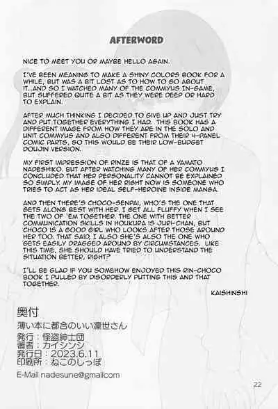 (Utahime Teien 35) [Kaitoushinshidan (Kaishinshi)] Usui Hon ni Tsugou no Ii Rinze-san (THE IDOLM@STER: Shiny Colors) [English] [Im Simon! 93.7]