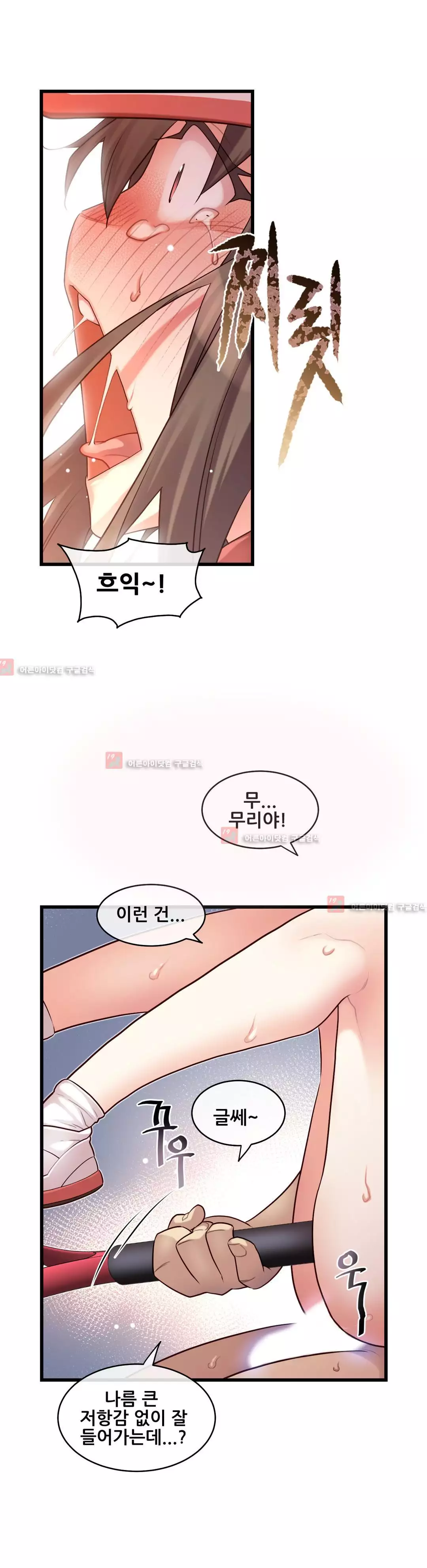 Master in My Dreams Ch.90-120