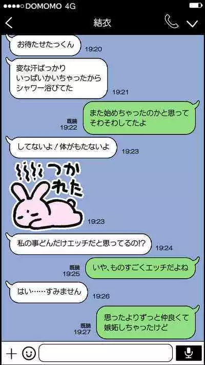 Boku to no H de Ikenai Tsuma o Motokare ni Daka Sete Mita