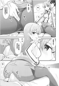 (C92) [Rayzhai (Rayze)] Renshuukan Ooi no Ishou Shoubu (Kantai Collection -KanColle-) [Chinese] [靴下汉化组]