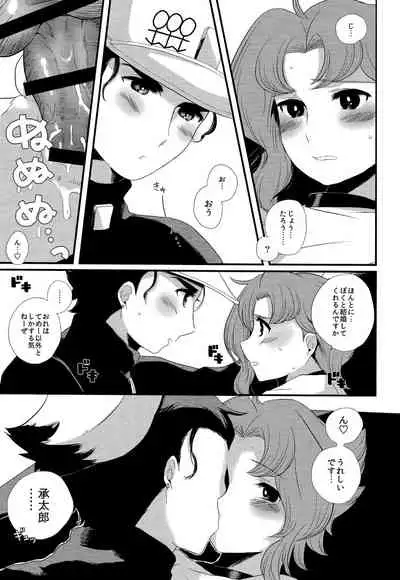 (The World 5) [Fushigi mushi (necomushi)] Meow Meow (JoJo's Bizarre Adventure)