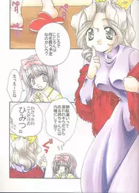 (C59) [M-10 (Kurokawa Mio)] E x Ro Toshokan (Kokoro Library)