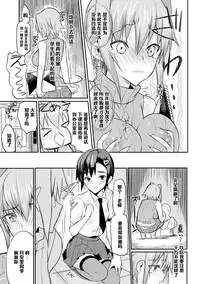 [Coin RAND] Seitokaichou no Himitsu 3 (COMIC Anthurium 021 2015-01) [Chinese] [管少女汉化]