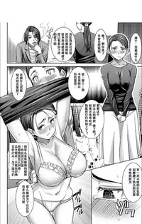 Boku no Kazoku o Sarashimasu