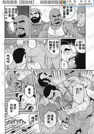 Kimiyo Shiruya Minami no Goku - Part 1（Chinses）