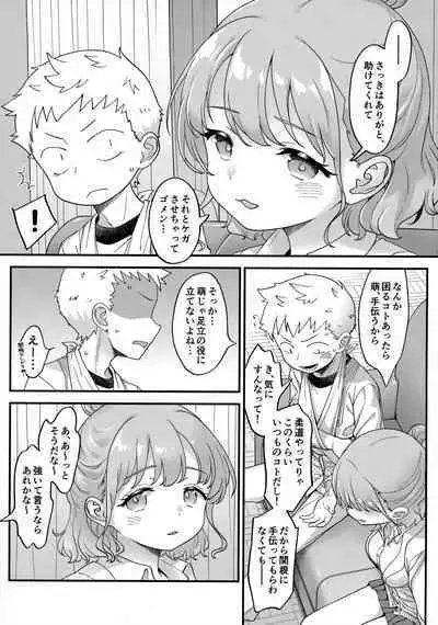 (SC2024 Summer) [McNail Koubou (Cloth Tsugutoshi)] Adachi-kun to Sekine-an (Boku no Kokoro no Yabai Yatsu)