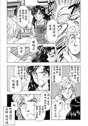 Minorukun no Shugyo Jidai Ch.1