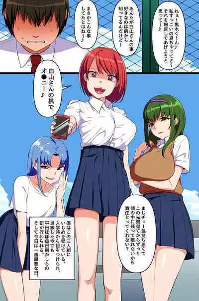 [Asakura Nao] Mou Yametee! Fukujuu Atatchimento de Kkotachi o Dosukebe Mesuken ni Shite Etchina Kotoshihoudai