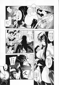 [Parfait] Akuma ni sasageru symphony (Symphony for The Devil)